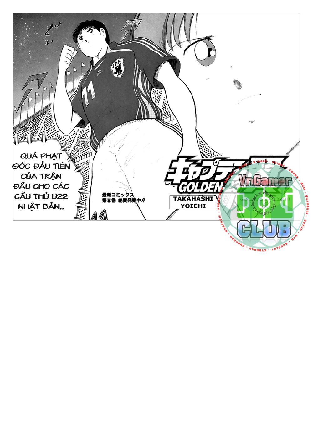 Captain Tsubasa: Golden 23 Chapter 91 - 3