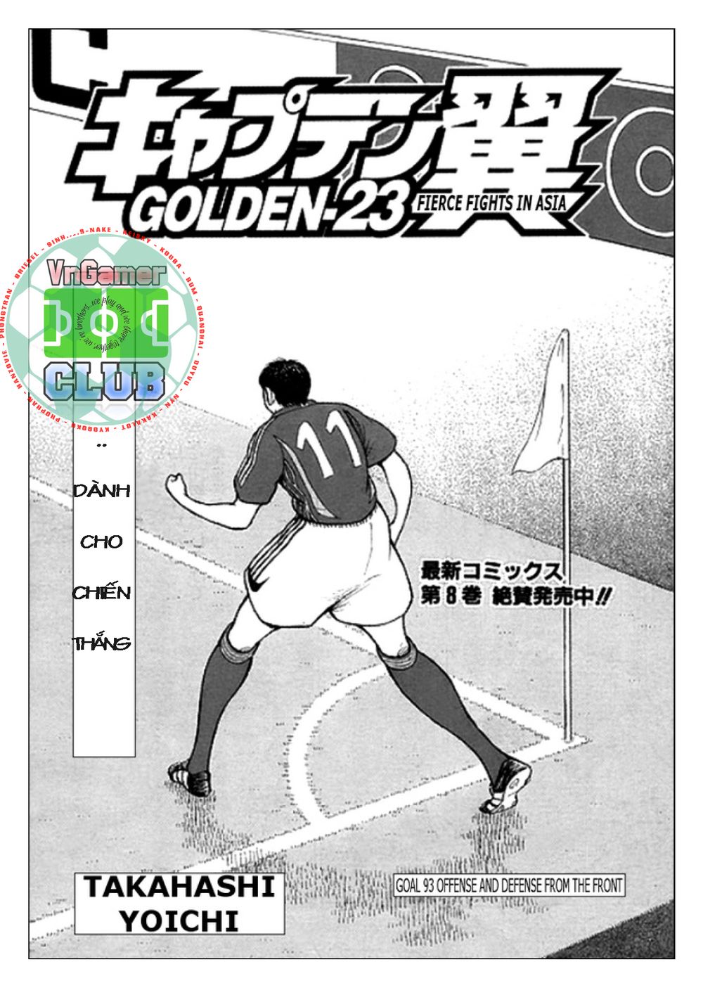 Captain Tsubasa: Golden 23 Chapter 93 - 2