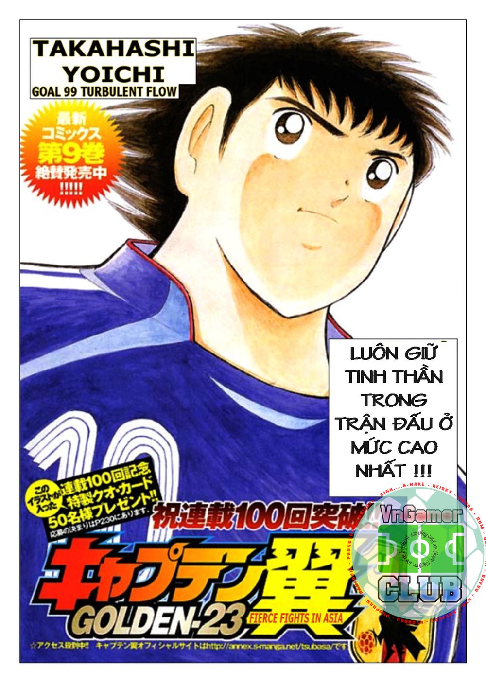 Captain Tsubasa: Golden 23 Chapter 99 - 2