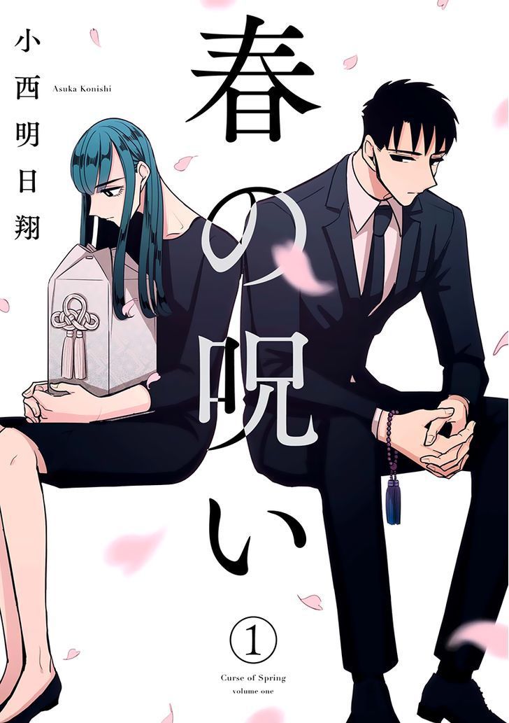 Haru No Noroi Chapter 1 - 2