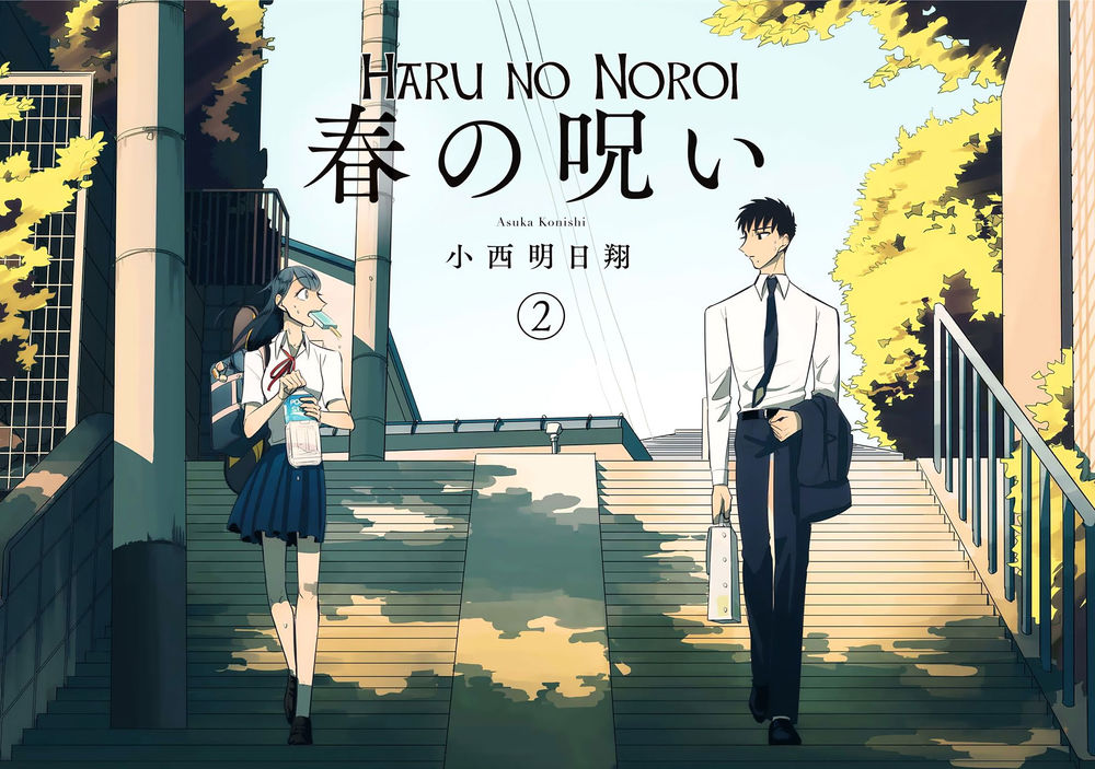 Haru No Noroi Chapter 5 - 3