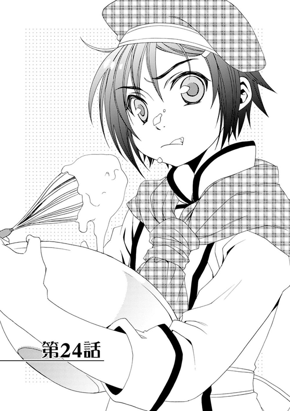 Shounen Maid Chapter 24 - 1