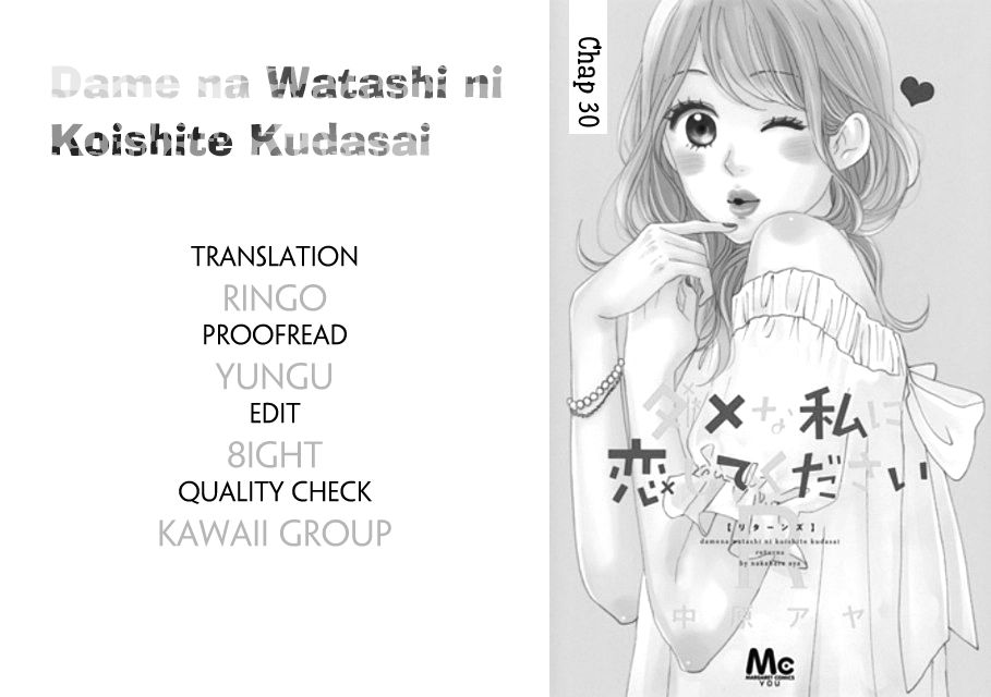 Dame Na Watashi Ni Koishite Kudasai Chapter 30 - 2