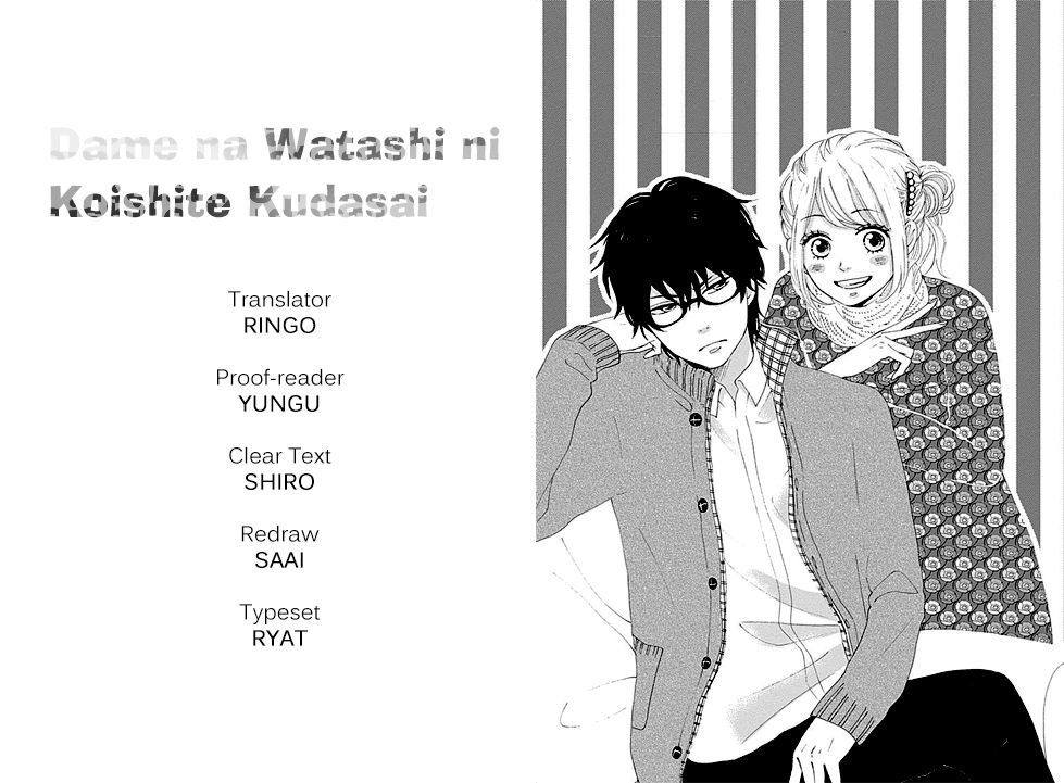 Dame Na Watashi Ni Koishite Kudasai Chapter 32 - 2