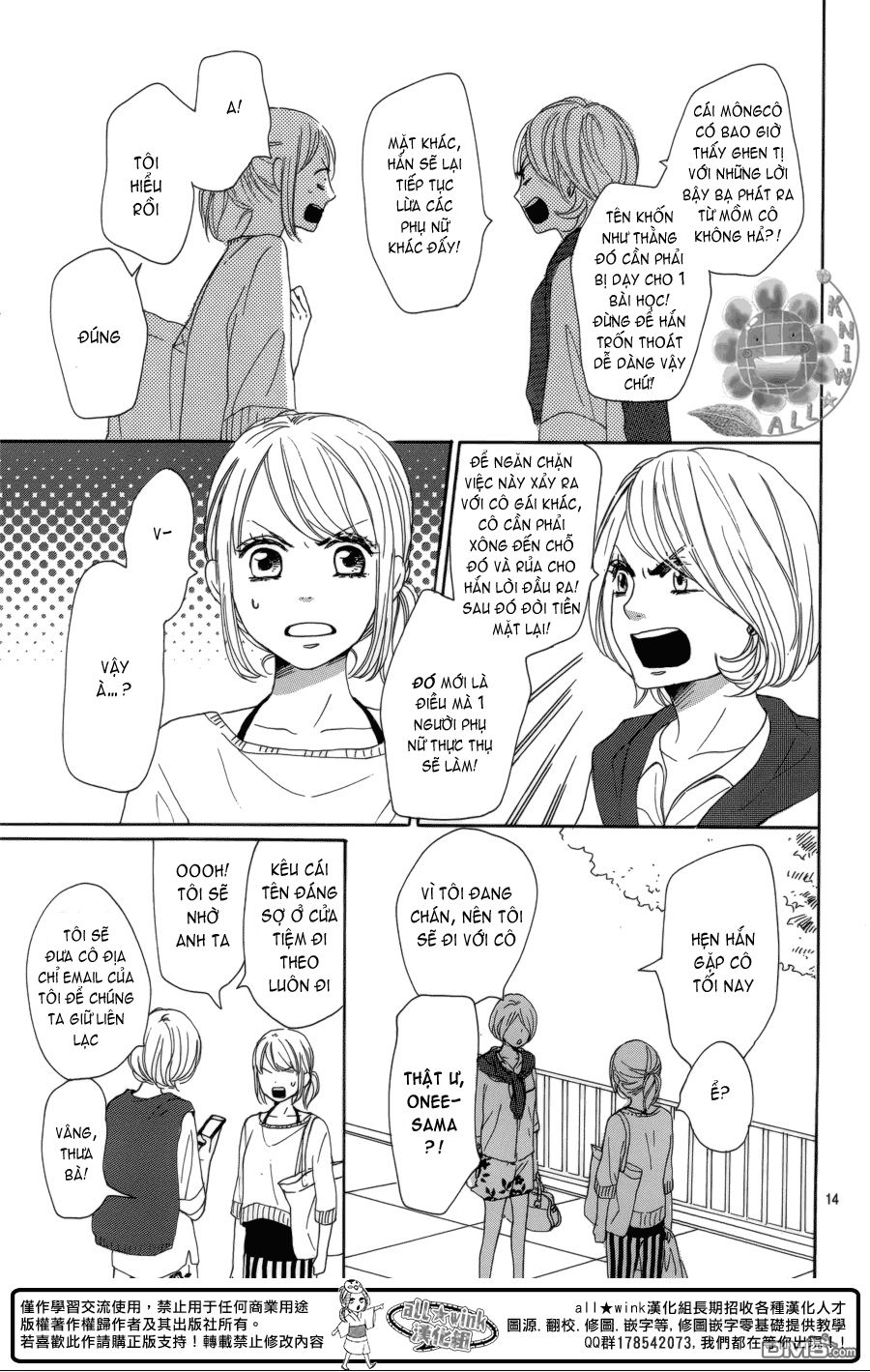 Dame Na Watashi Ni Koishite Kudasai Chapter 5 - 16