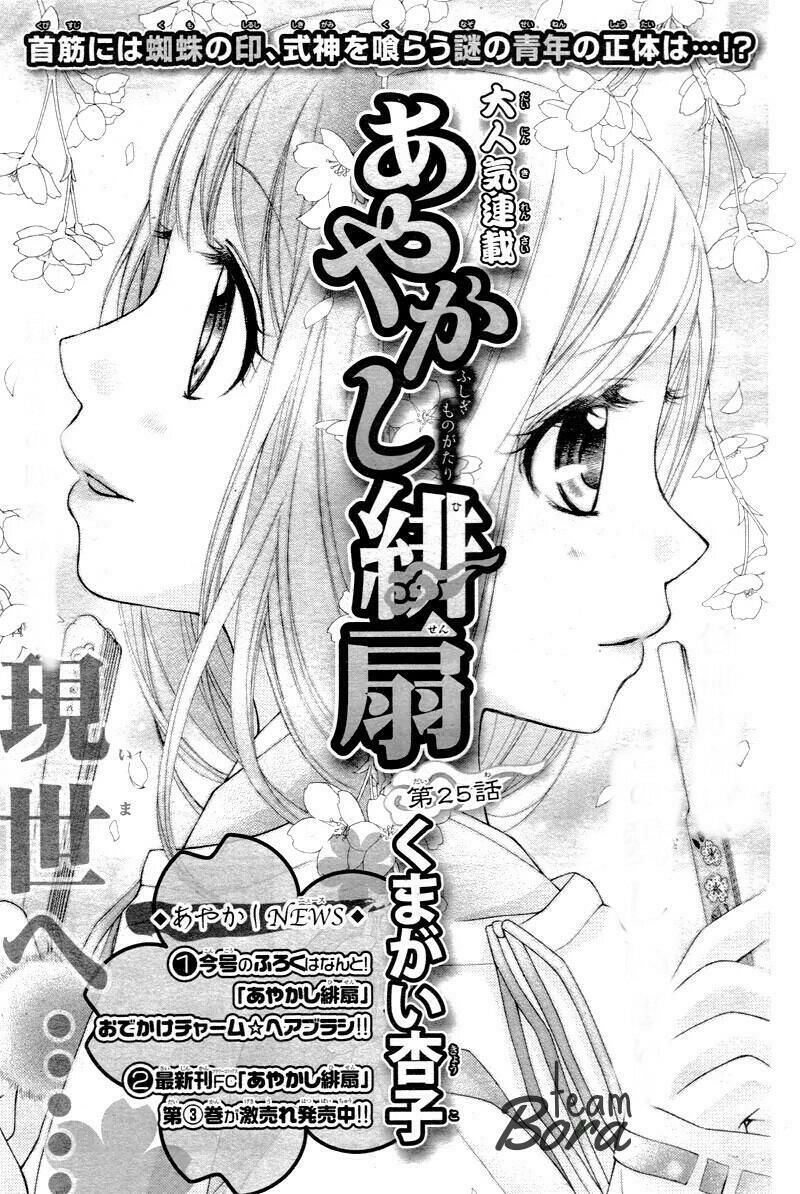 Ayakashi Hisen Chapter 25 - 2