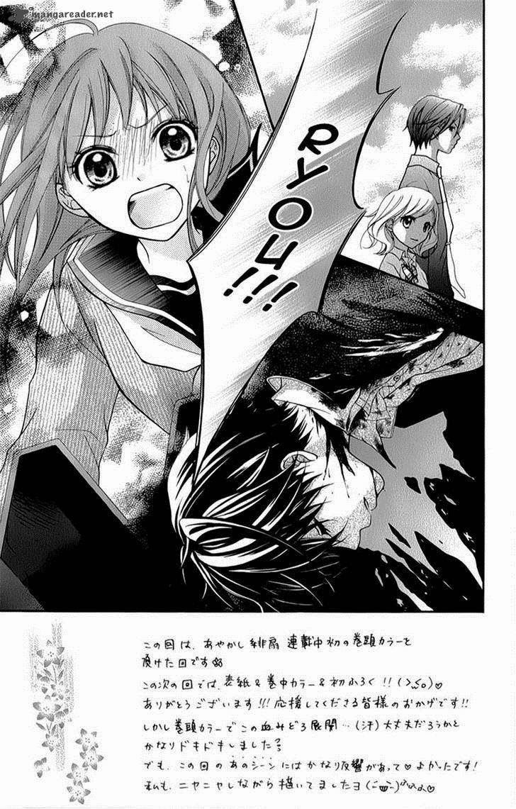 Ayakashi Hisen Chapter 15 - 4