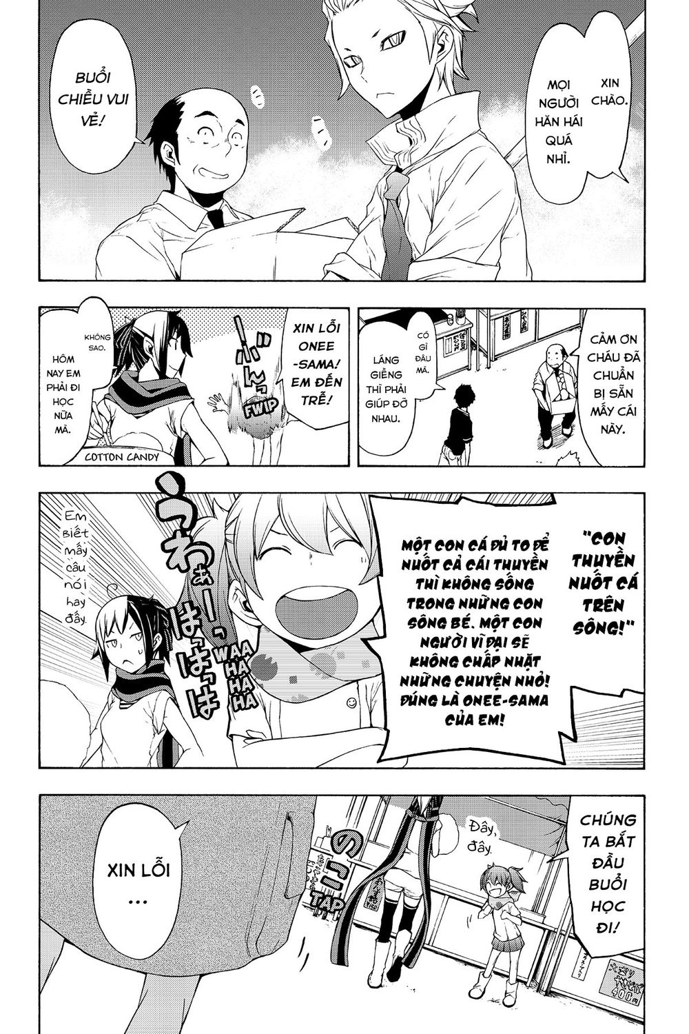 Yozakura Quartet Chapter 107 - 18