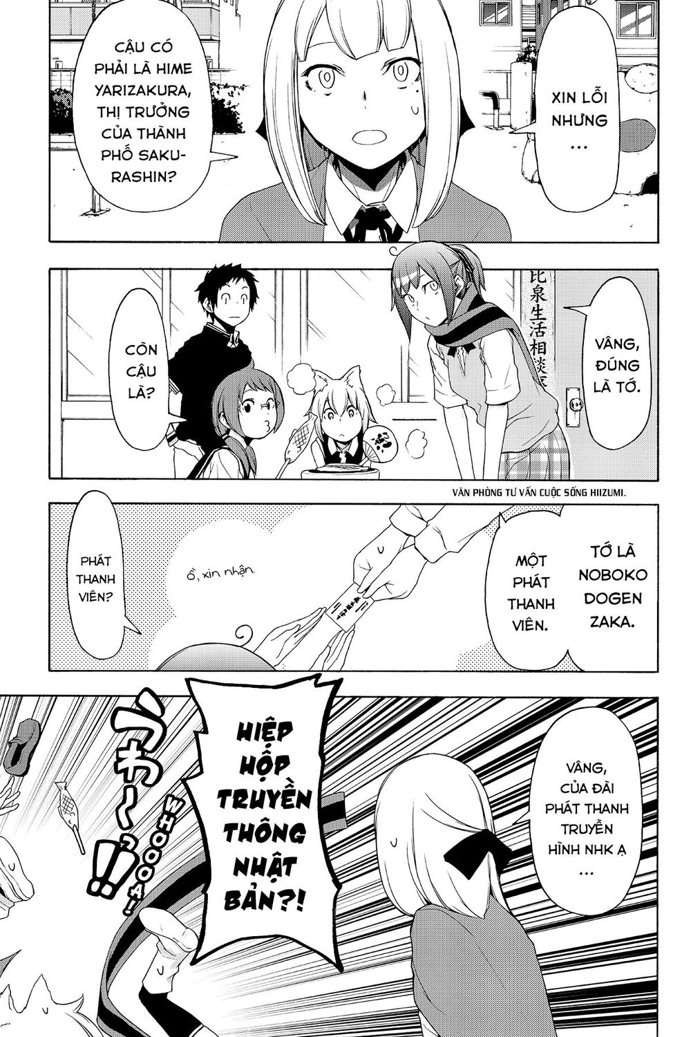 Yozakura Quartet Chapter 135.5 - 4