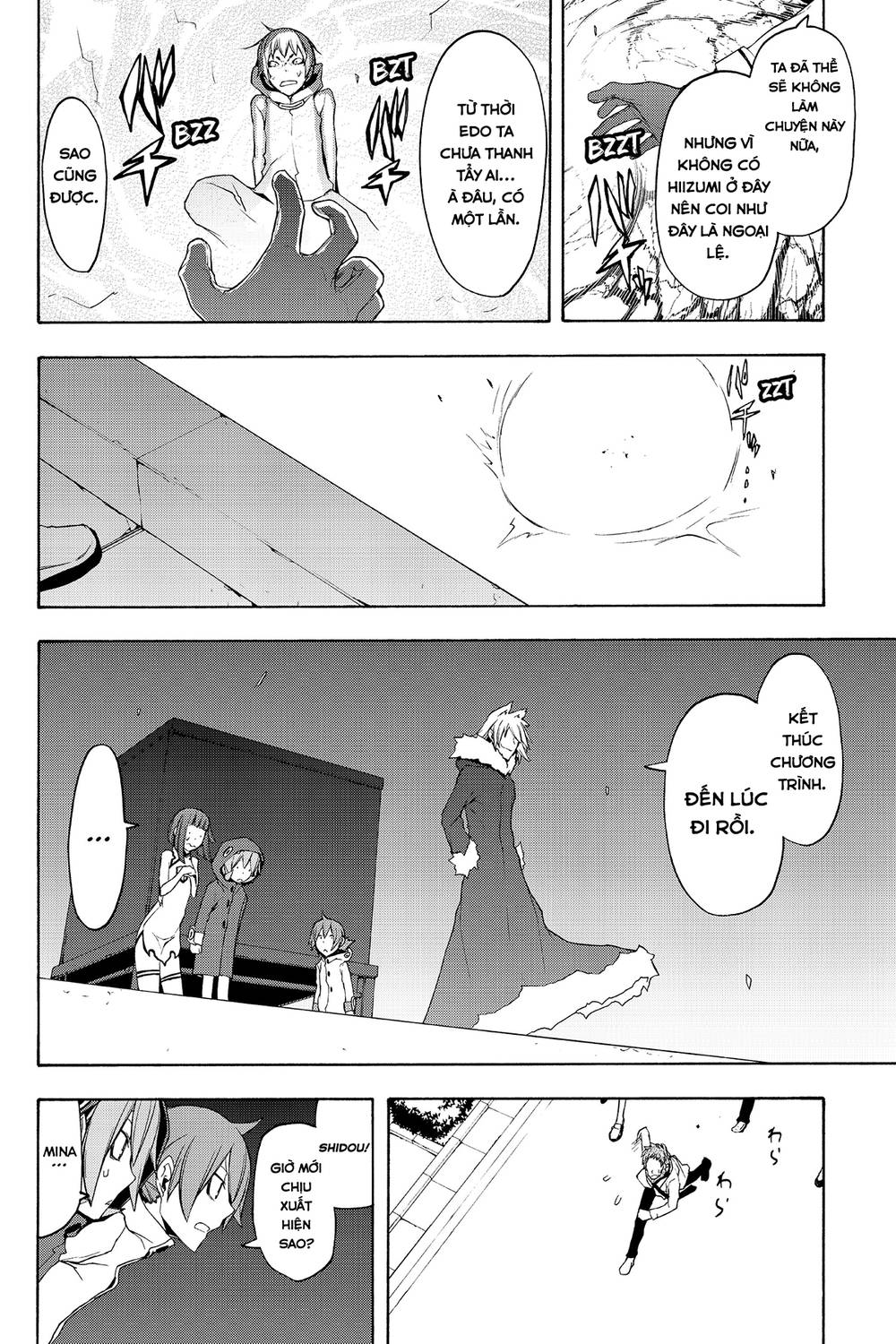 Yozakura Quartet Chapter 62 - 51