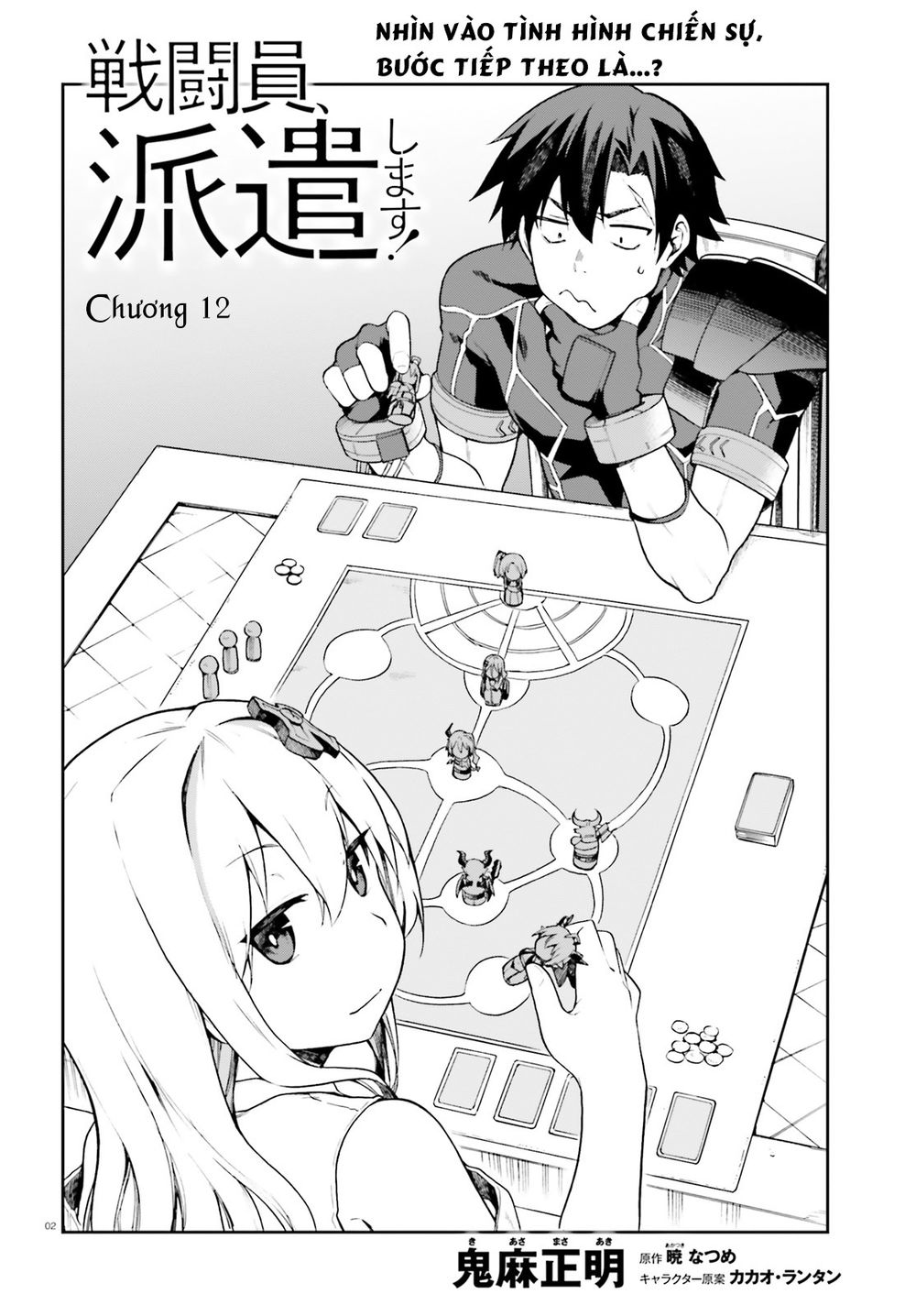 Sentouin, Hakenshimasu! Chapter 12 - 5