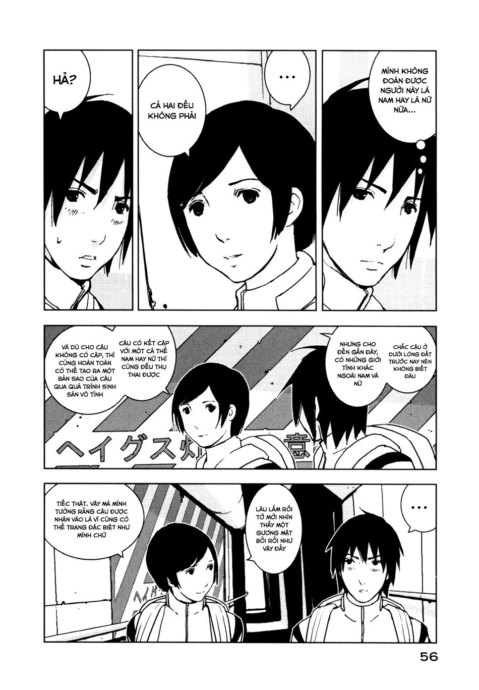 Sidonia No Kishi Chapter 2 - 10