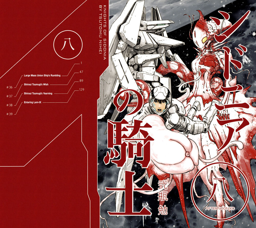 Sidonia No Kishi Chapter 36 - 2