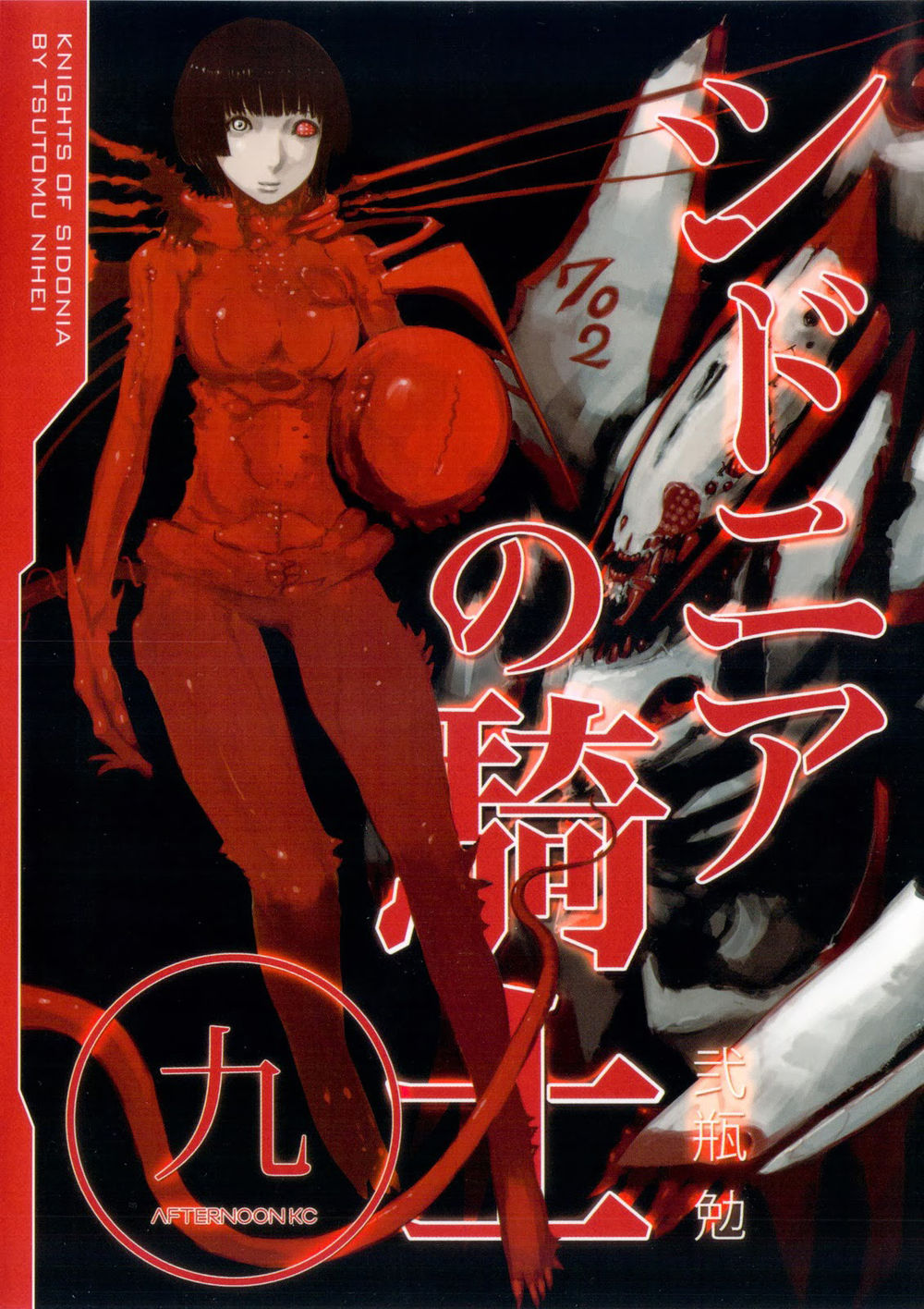 Sidonia No Kishi Chapter 40 - 2