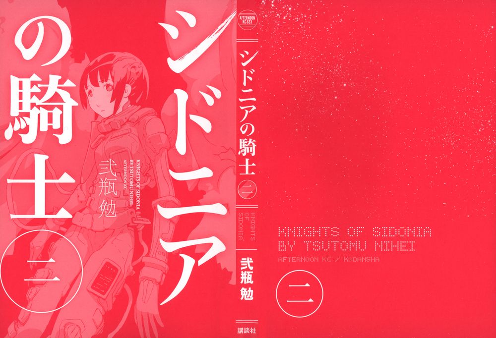 Sidonia No Kishi Chapter 6 - 4