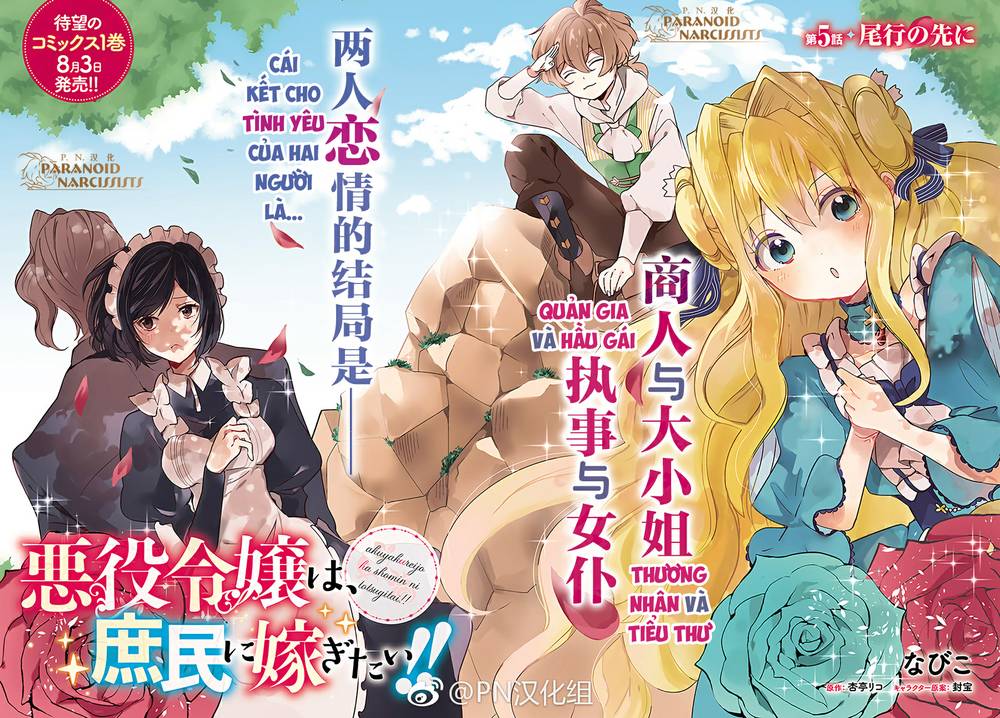 Akuyaku Reijō Wa, Shomin Ni Totsugitai Chapter 5 - 3