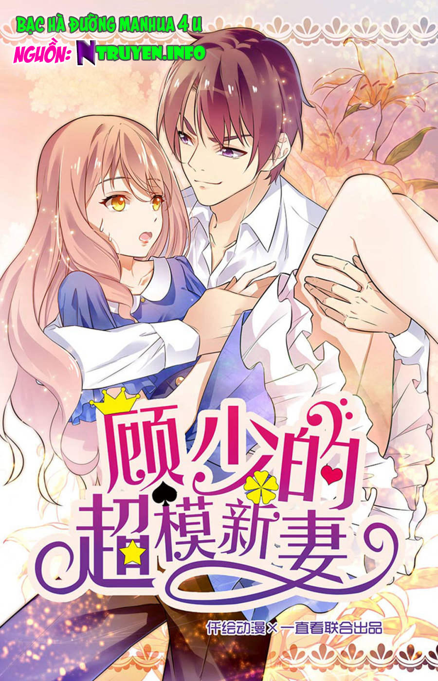 Cô Vợ Siêu Mẫu Của Cố Thiếu Chapter 146 - 1