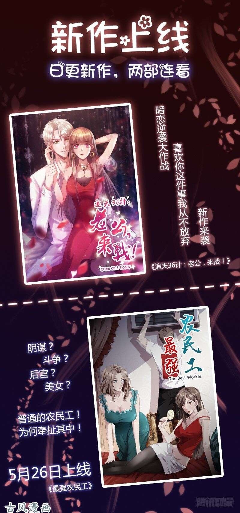 36 Kế Theo Đuổi Chồng: Ông Xã À, Tới Chiến Nào! Chapter 5 - 44