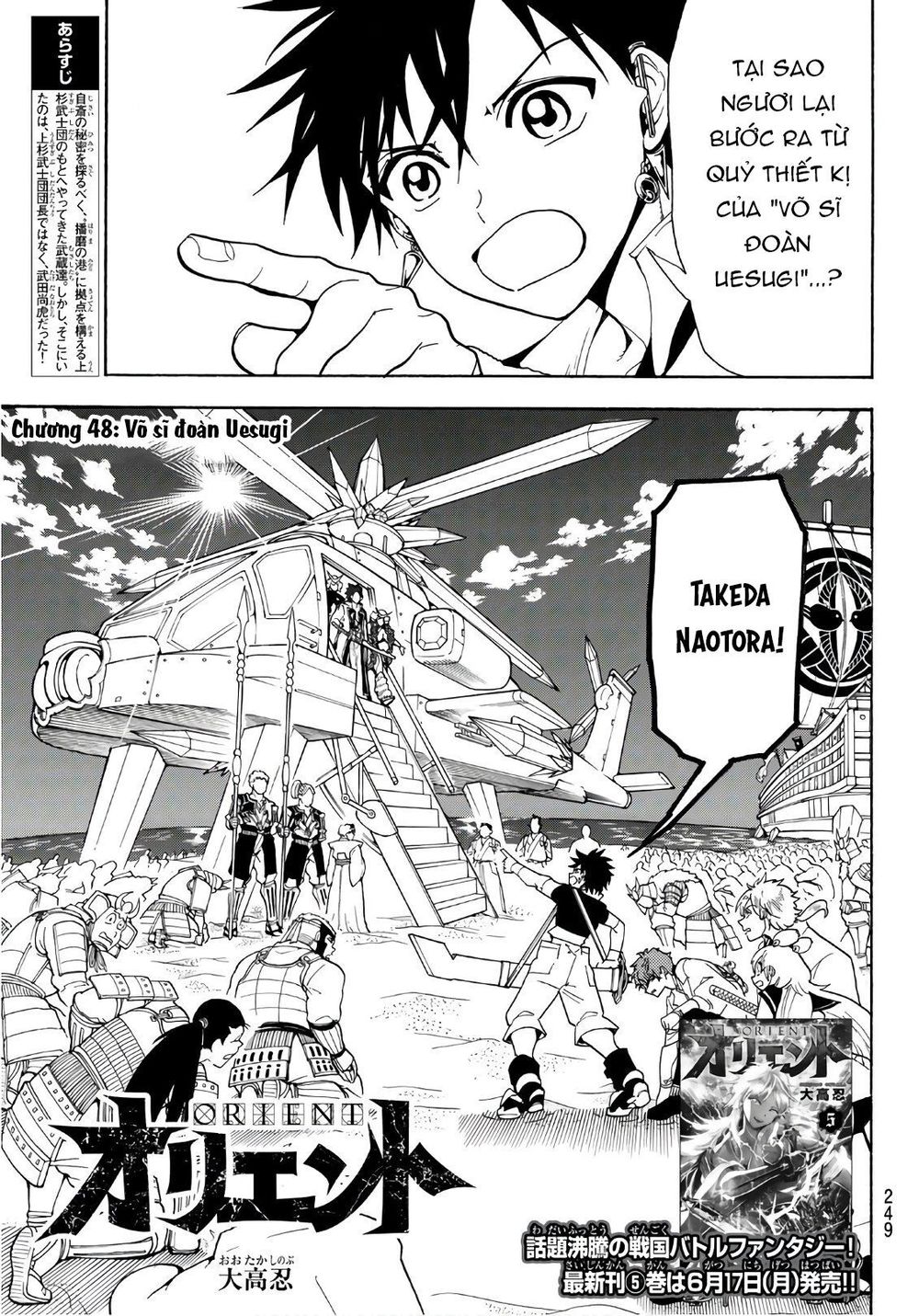 Orient Chapter 48 - 3