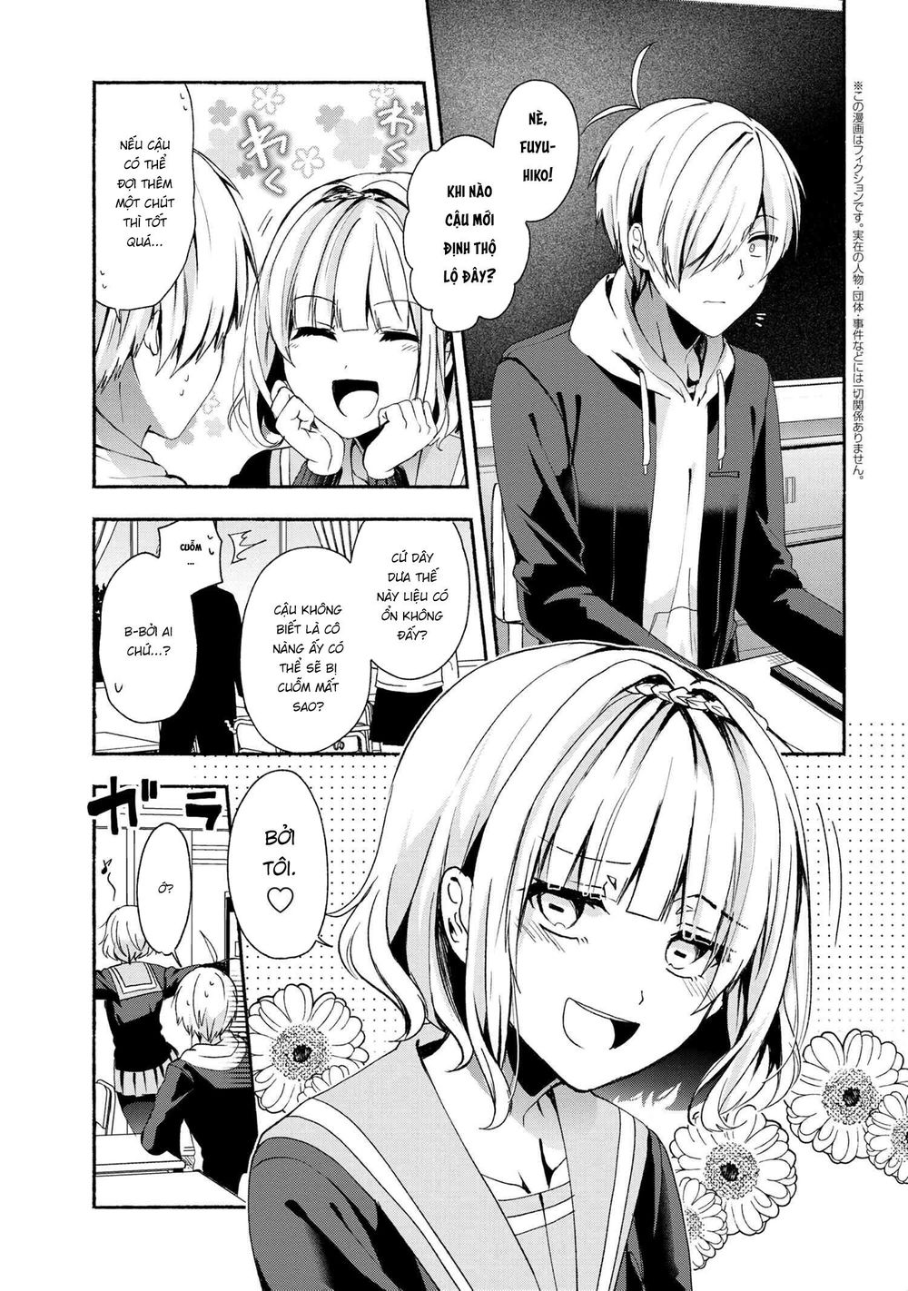 Pashiri Na Boku To Koisuru Banchou Chapter 47 - 1