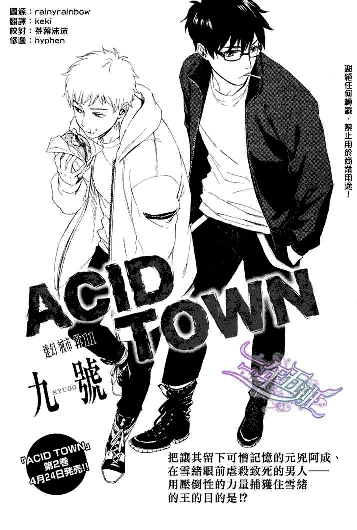 Acid Town Chapter 11 - 4