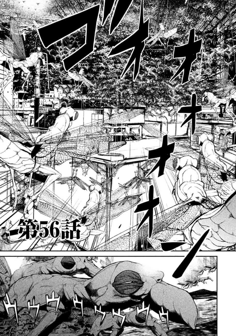 Shokuryou Jinrui Chapter 56 - 1