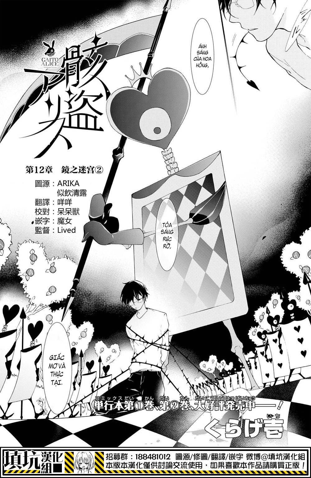 Gaitou Alice Chapter 12 - 5