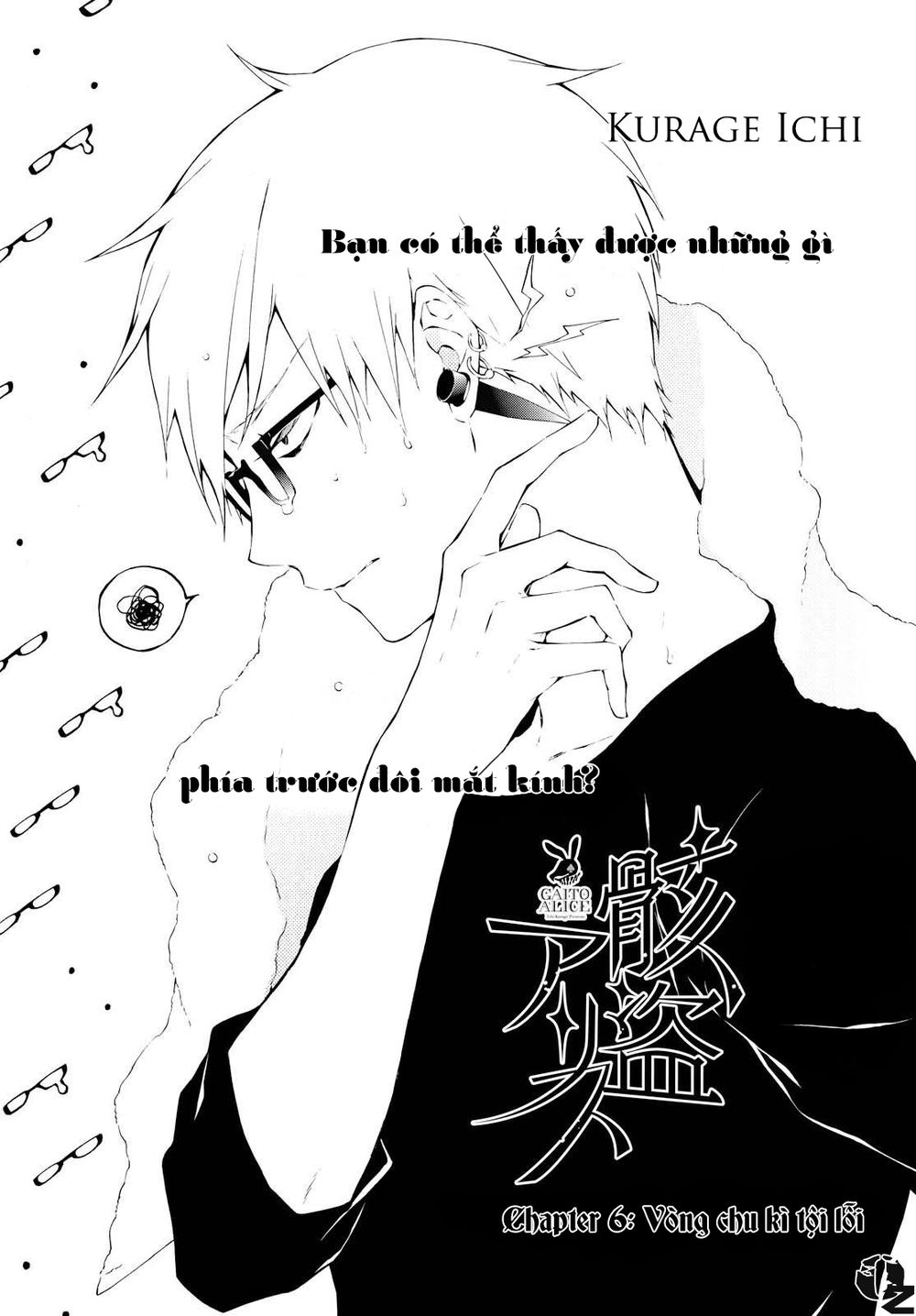 Gaitou Alice Chapter 6 - 2