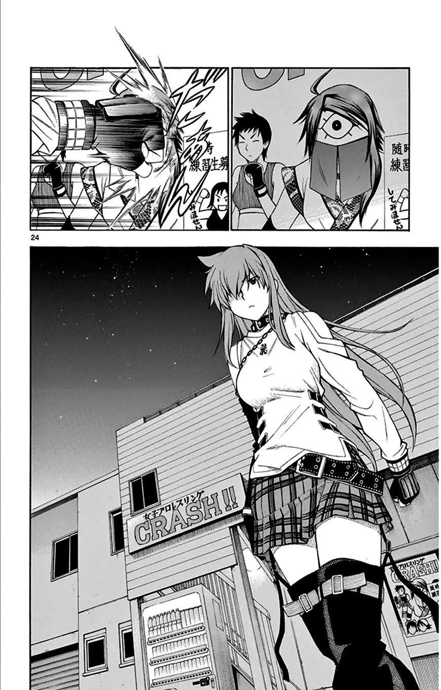 Koko Ga Uwasa No El Palacio Chapter 47 - 26