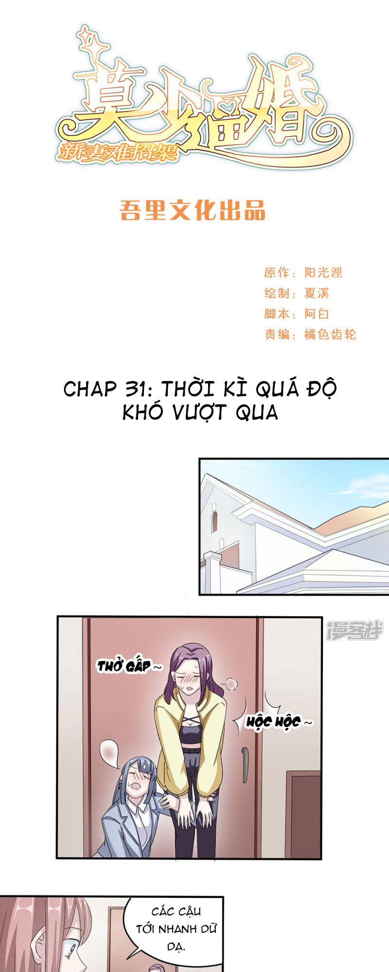 Mạc Thiếu Bức Hôn: Vợ Mới Khó Chống Đỡ Chapter 31 - 2