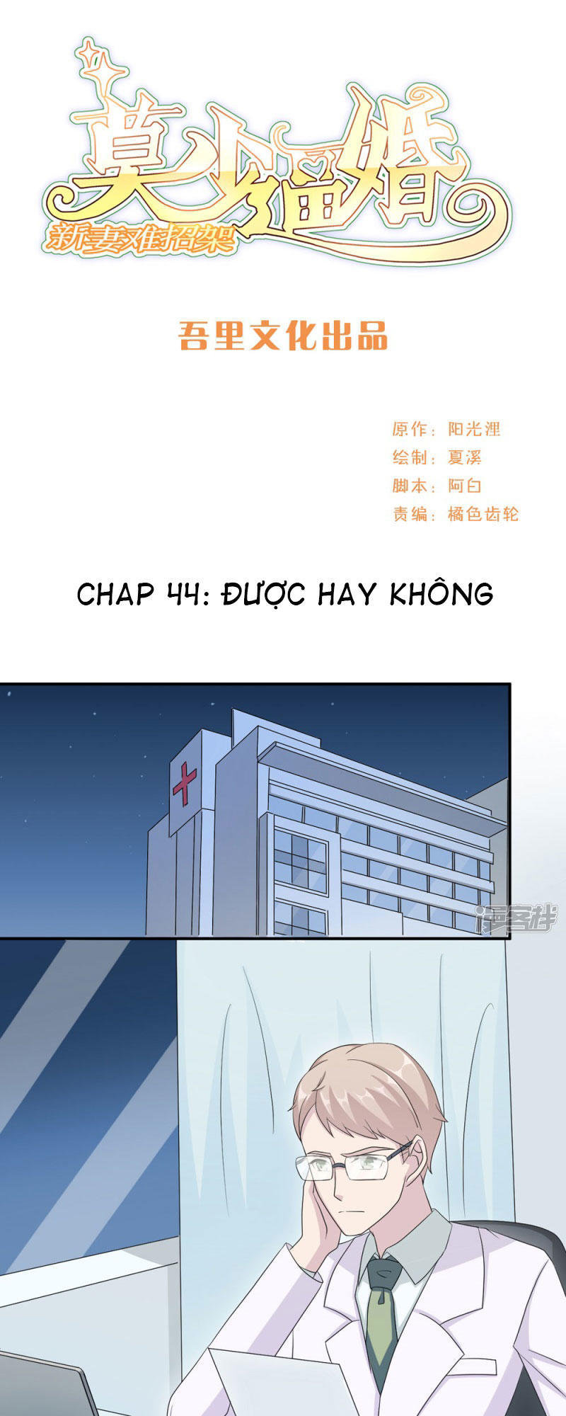 Mạc Thiếu Bức Hôn: Vợ Mới Khó Chống Đỡ Chapter 44 - 2