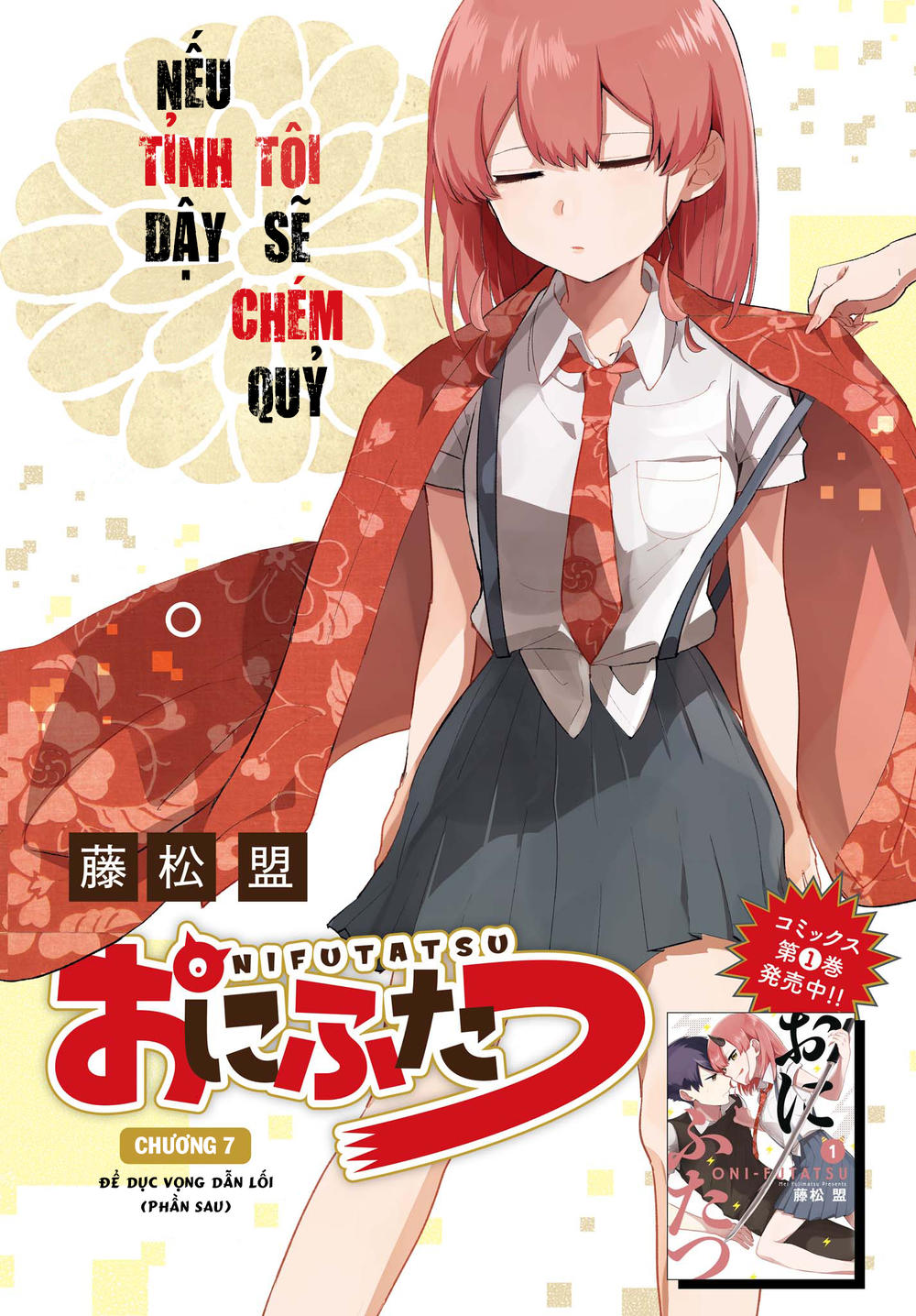 Oni Futatsu Chapter 6 - 4