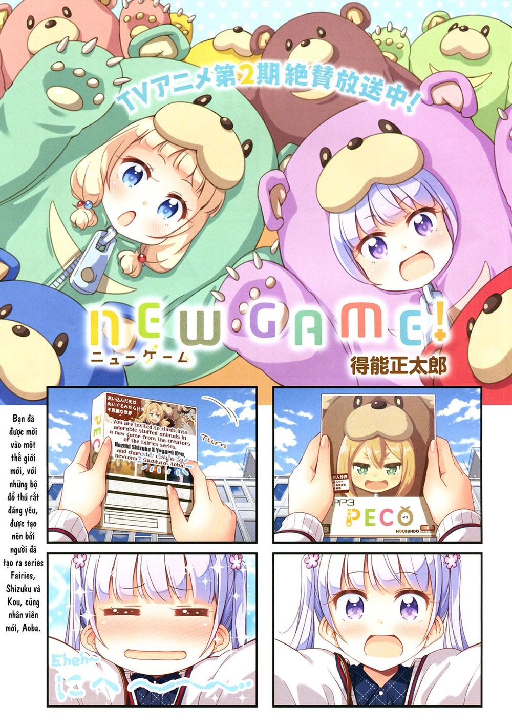 New Game! Chapter 66 - 3