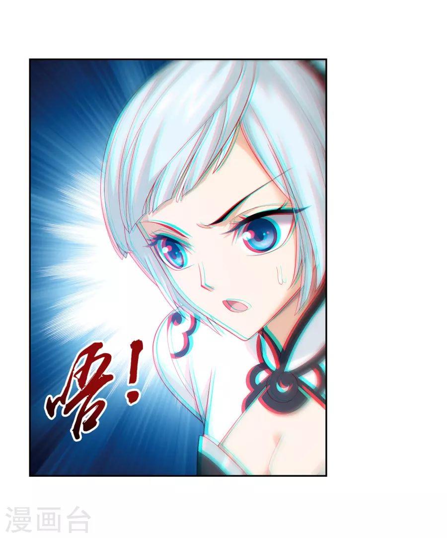 Đại Chúa Tể Chapter 124 - 7