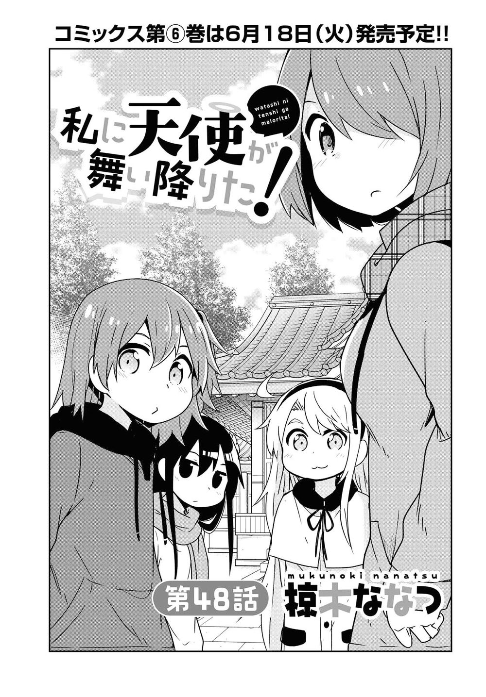 Watashi Ni Tenshi Ga Maiorita Chapter 48 - 2