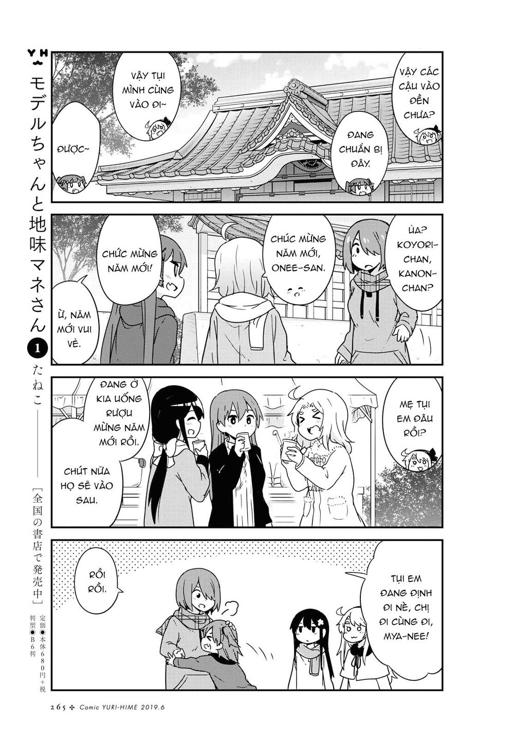 Watashi Ni Tenshi Ga Maiorita Chapter 48 - 14