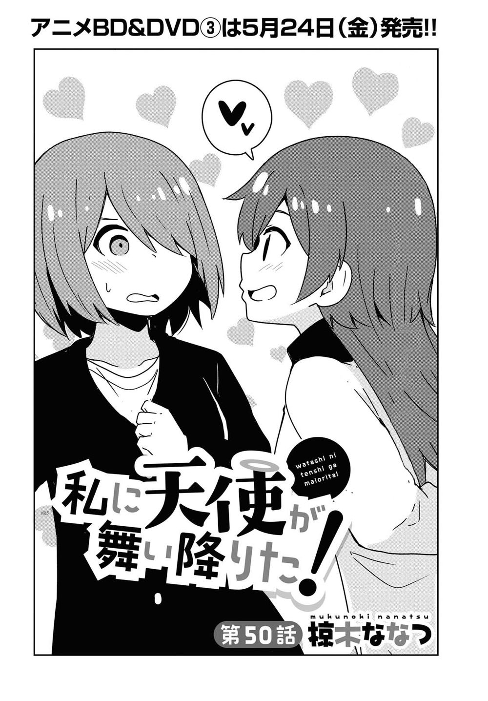 Watashi Ni Tenshi Ga Maiorita Chapter 50 - 3