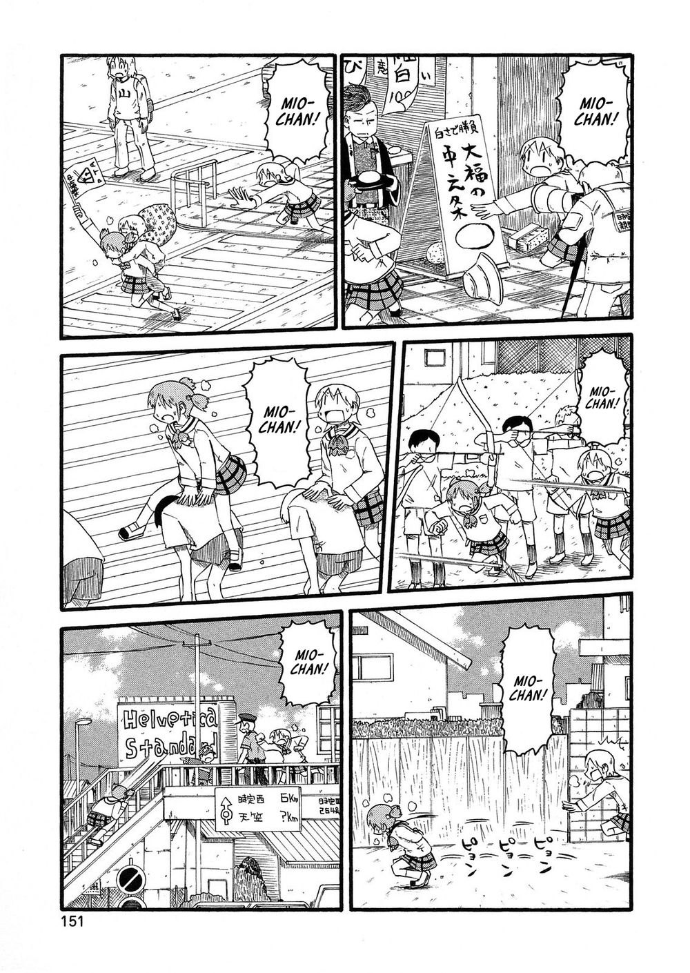 Nichijou Chapter 104 - 9