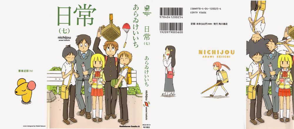 Nichijou Chapter 106 - 1