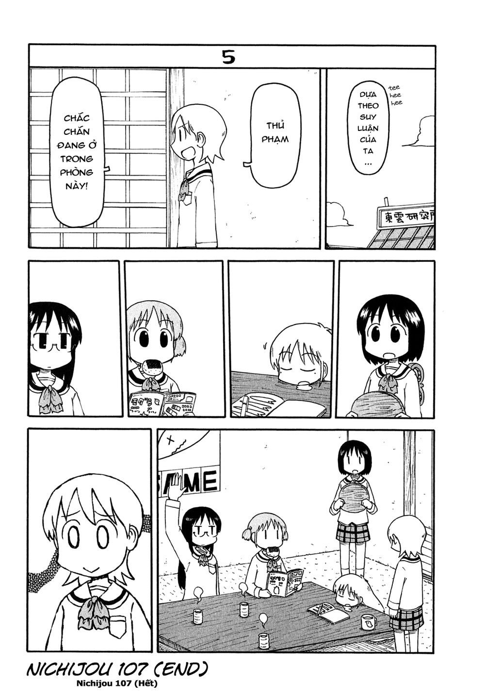 Nichijou Chapter 107 - 8