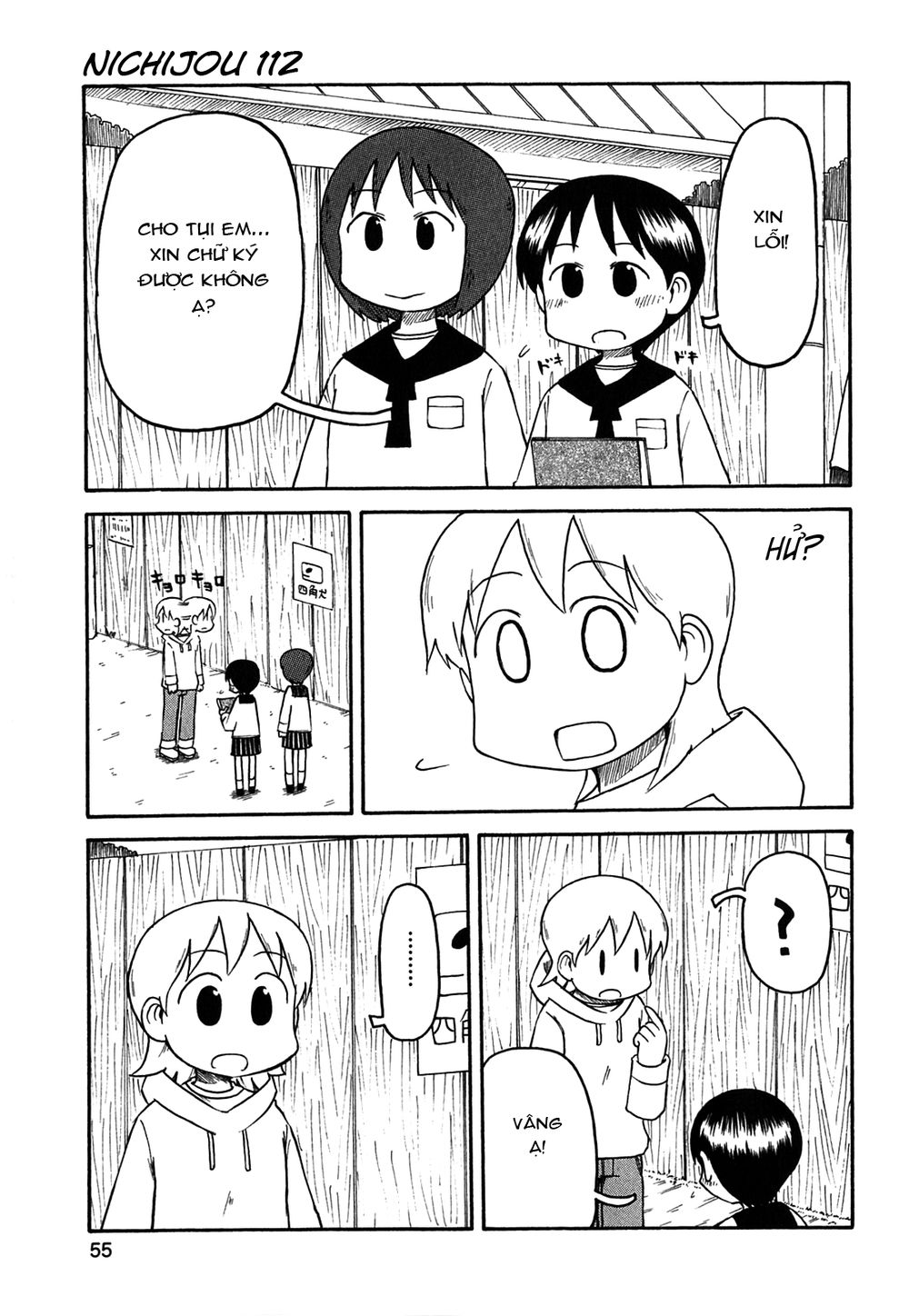 Nichijou Chapter 112 - 1