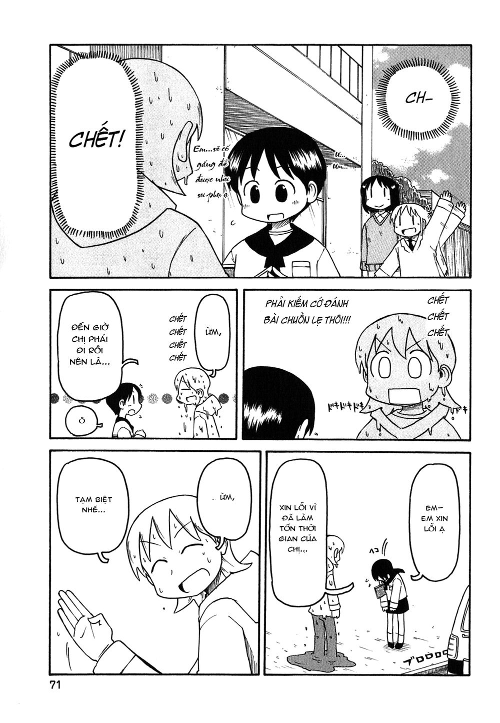 Nichijou Chapter 114 - 3