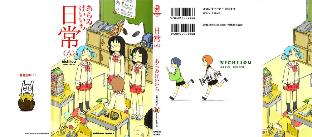 Nichijou Chapter 125 - 1