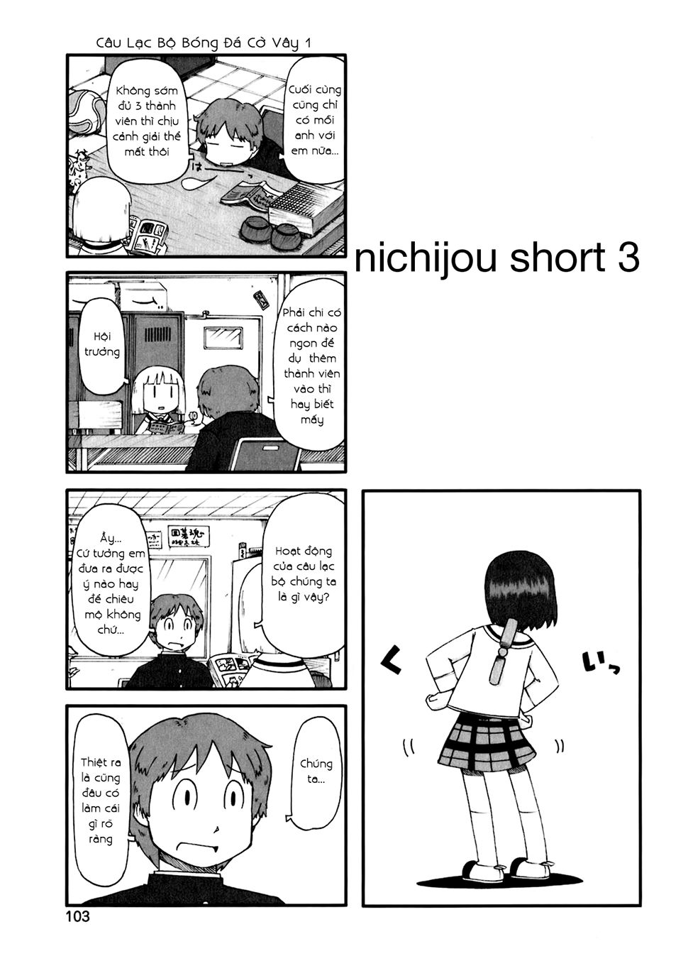 Nichijou Chapter 45.5 - 2