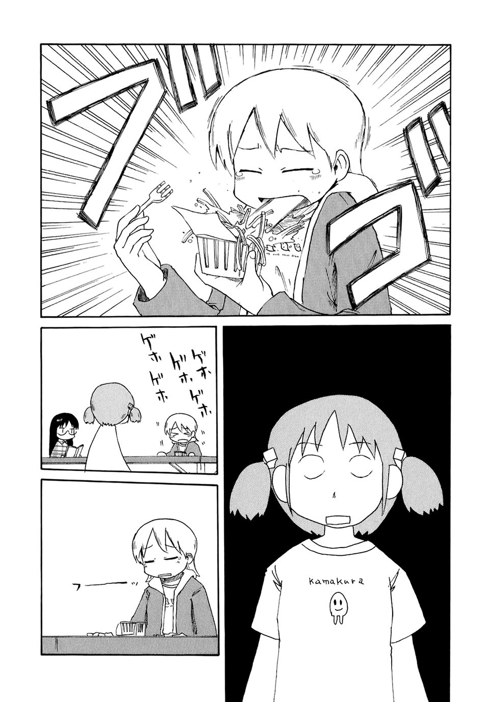 Nichijou Chapter 51 - 14