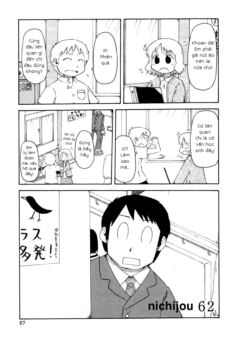 Nichijou Chapter 62 - 1