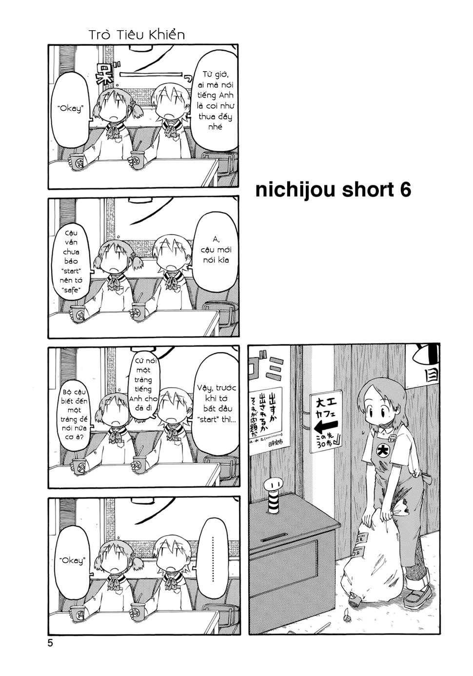 Nichijou Chapter 73.5 - 1