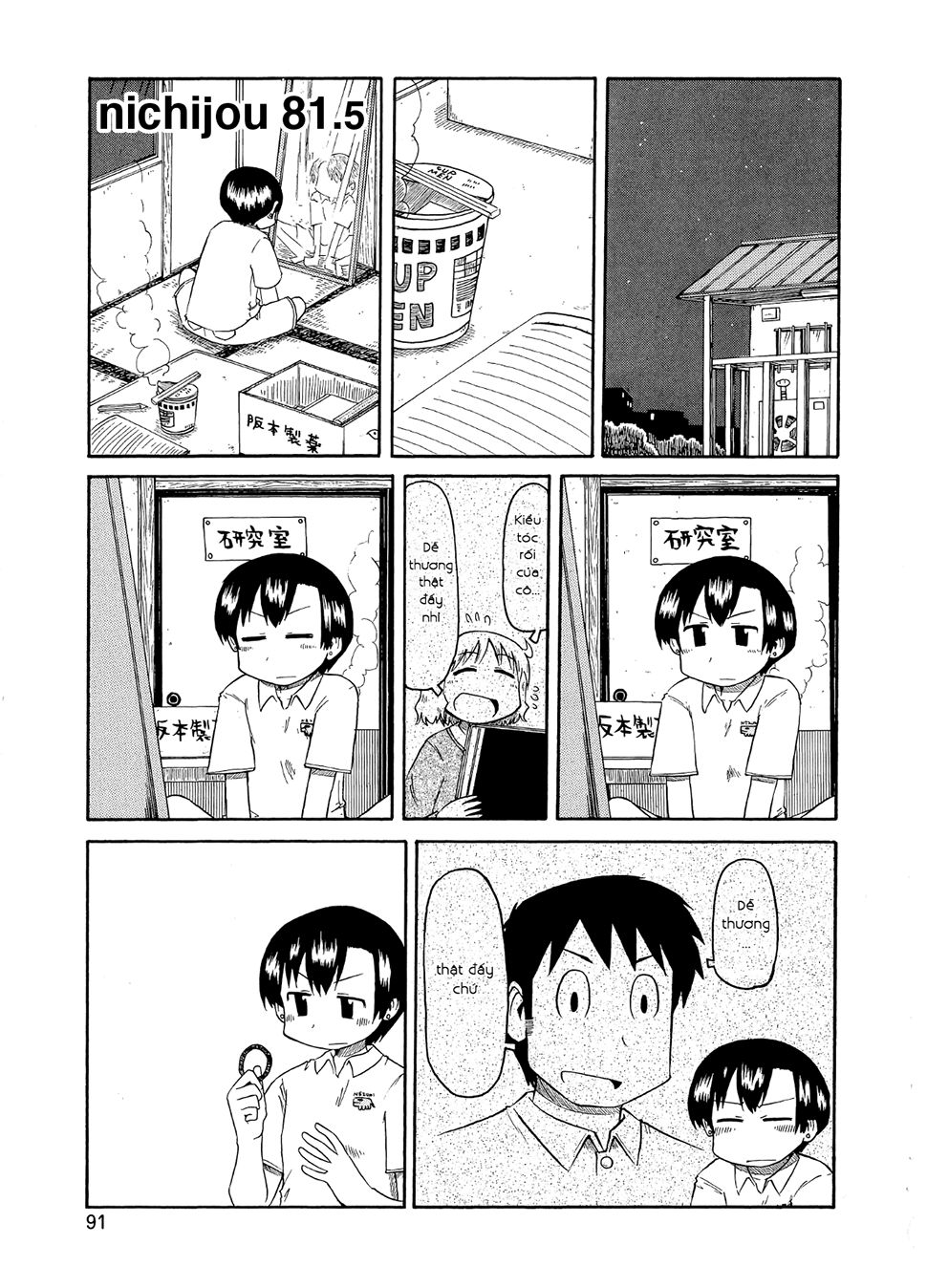 Nichijou Chapter 81.5 - 1