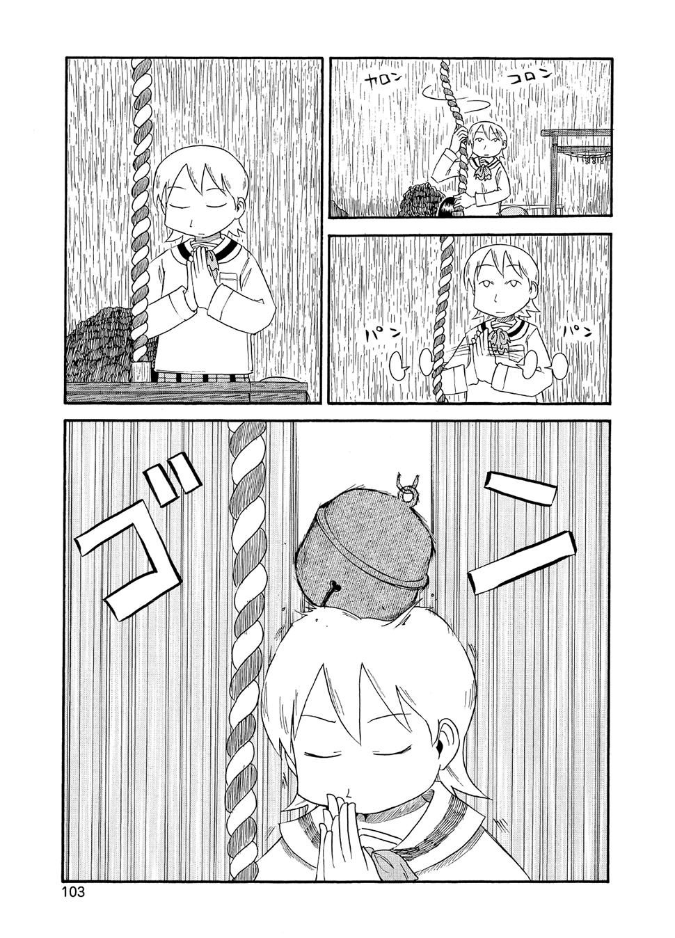 Nichijou Chapter 82 - 5