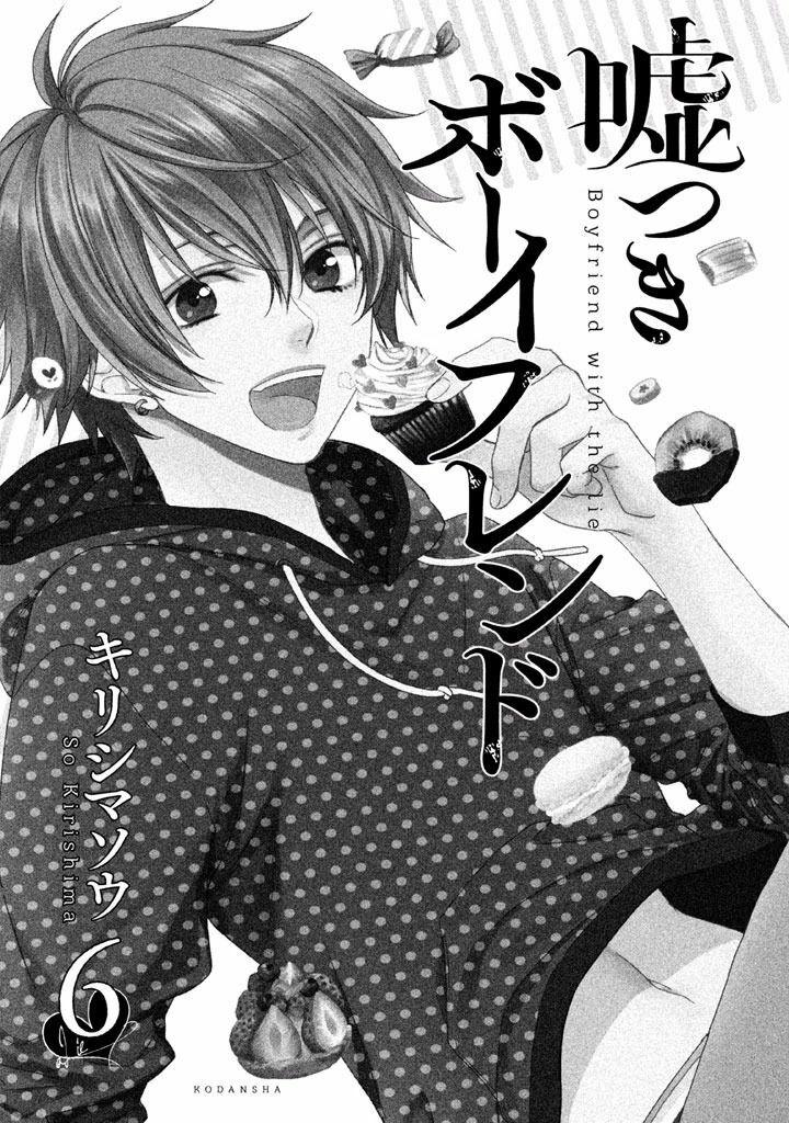 Usotsuki Boyfriend Chapter 27 - 4